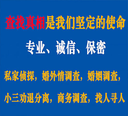 关于钦南春秋调查事务所